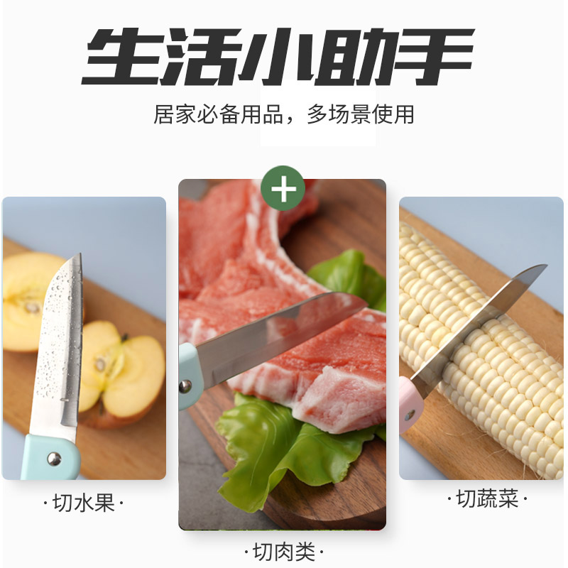 金东水果刀-06