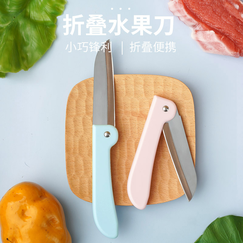 金东折叠水果刀