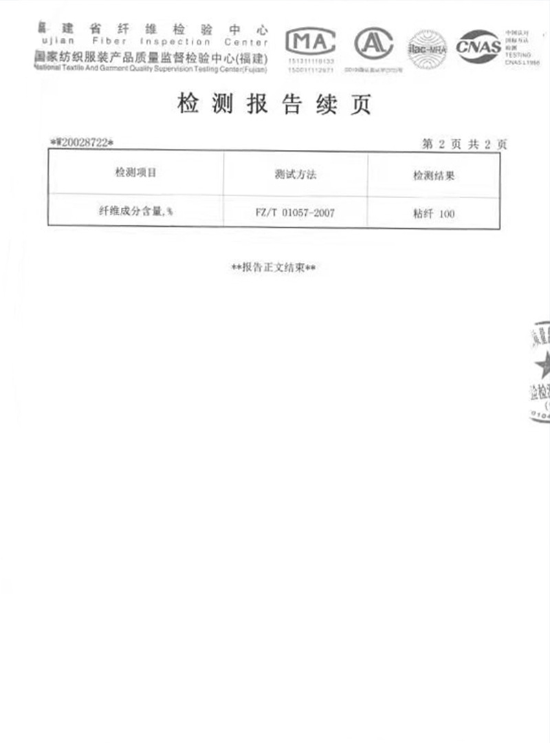 金东荣誉证书